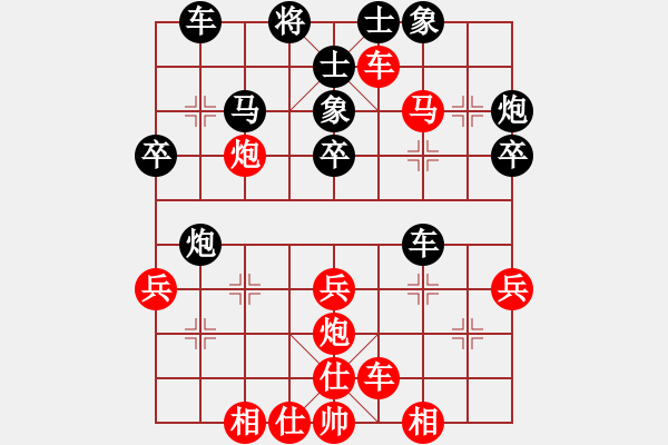 象棋棋譜圖片：烈焰之神(天罡)-和-老驥伏歷(地煞) - 步數(shù)：40 