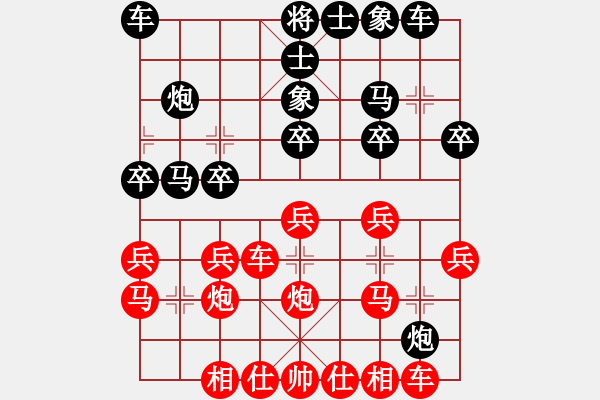 象棋棋譜圖片：冷的執(zhí)著[810667488] -VS- 葉水簾枝[65638590] - 步數(shù)：20 