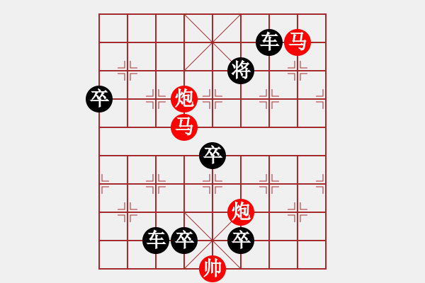 象棋棋譜圖片：【 旖 旎 】 秦 臻 擬局 - 步數(shù)：30 