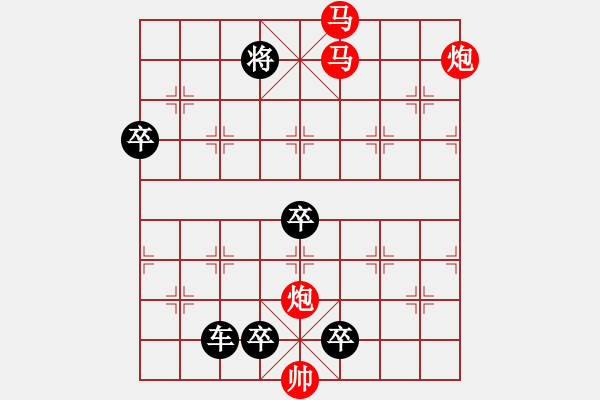 象棋棋譜圖片：【 旖 旎 】 秦 臻 擬局 - 步數(shù)：53 