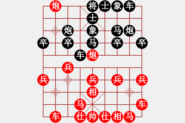 象棋棋譜圖片：秋天(8星)-和-山西臭棋(9星) - 步數(shù)：20 