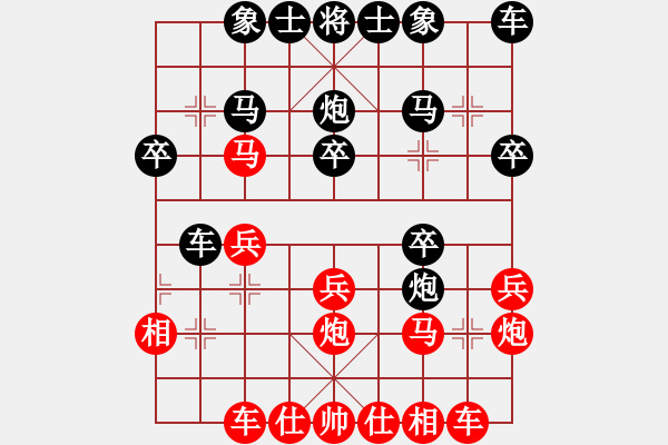 象棋棋譜圖片：鄒武斌(業(yè)9–2)先勝王建國(guó)(業(yè)9–2)202211040019.pgn - 步數(shù)：20 