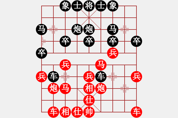 象棋棋譜圖片：昆侖 負(fù) 風(fēng)云V(軟件) A26 飛相進(jìn)七兵對右士角炮 - 步數(shù)：20 