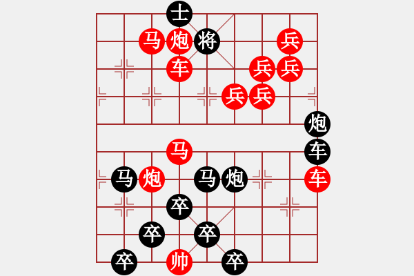 象棋棋譜圖片：【醒目五兵蝴蝶】蝴蝶戀花 22（時鑫 創(chuàng)意 試擬）連將勝 - 步數(shù)：0 