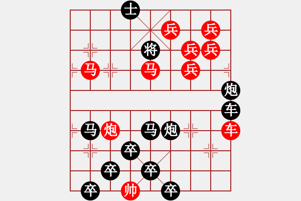 象棋棋譜圖片：【醒目五兵蝴蝶】蝴蝶戀花 22（時鑫 創(chuàng)意 試擬）連將勝 - 步數(shù)：10 