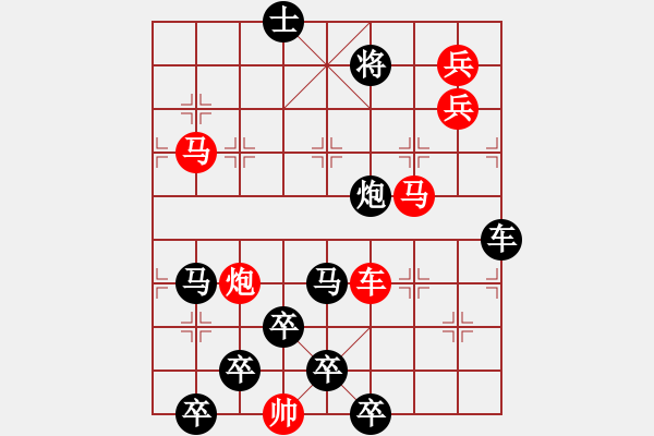 象棋棋譜圖片：【醒目五兵蝴蝶】蝴蝶戀花 22（時鑫 創(chuàng)意 試擬）連將勝 - 步數(shù)：20 