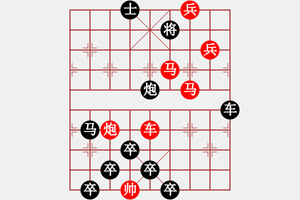 象棋棋譜圖片：【醒目五兵蝴蝶】蝴蝶戀花 22（時鑫 創(chuàng)意 試擬）連將勝 - 步數(shù)：30 