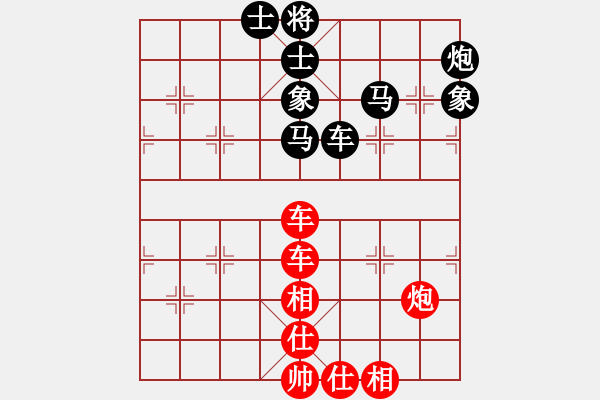 象棋棋譜圖片：未明棋妙(9段)-和-下山王(月將) - 步數(shù)：100 