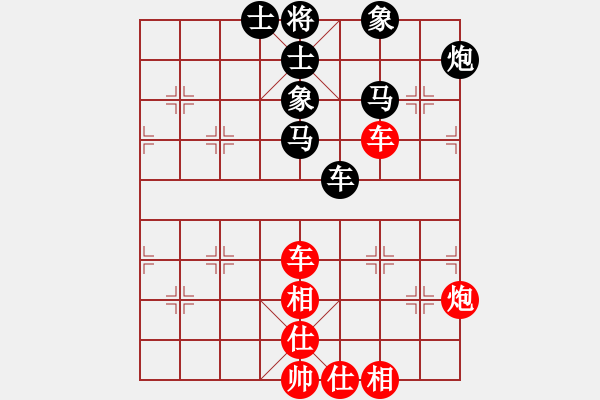 象棋棋譜圖片：未明棋妙(9段)-和-下山王(月將) - 步數(shù)：130 