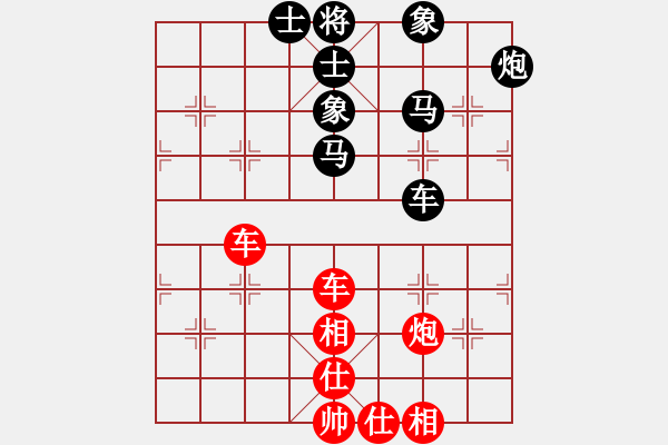 象棋棋譜圖片：未明棋妙(9段)-和-下山王(月將) - 步數(shù)：140 