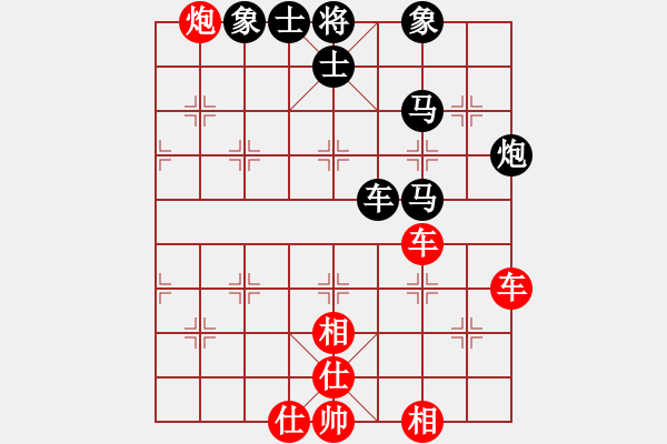 象棋棋譜圖片：未明棋妙(9段)-和-下山王(月將) - 步數(shù)：180 