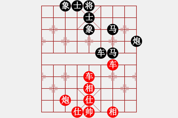 象棋棋譜圖片：未明棋妙(9段)-和-下山王(月將) - 步數(shù)：190 