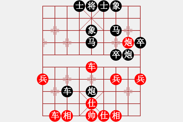 象棋棋譜圖片：未明棋妙(9段)-和-下山王(月將) - 步數(shù)：40 