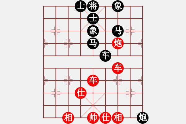 象棋棋譜圖片：未明棋妙(9段)-和-下山王(月將) - 步數(shù)：90 