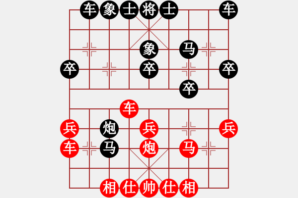 象棋棋譜圖片：我是阿六(9星)-負(fù)-hdfv(9星) - 步數(shù)：30 