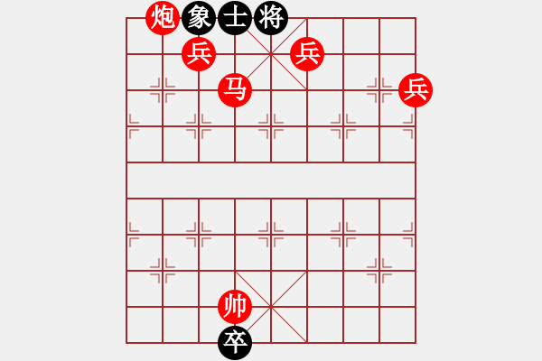 象棋棋譜圖片：白云山居士(9星)-勝-xqmscxg(9星) - 步數(shù)：181 