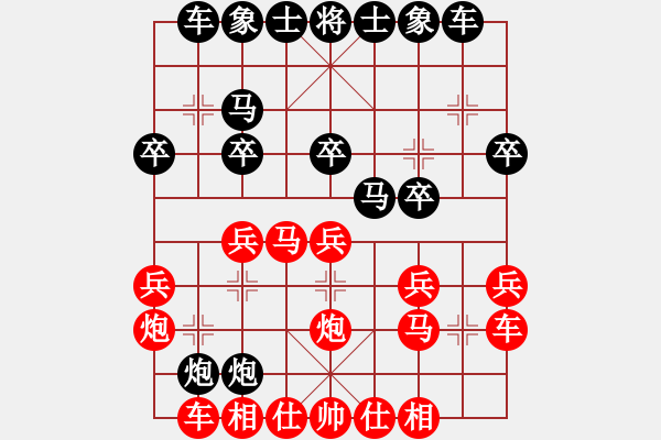 象棋棋譜圖片：白云山居士(9星)-勝-xqmscxg(9星) - 步數(shù)：20 