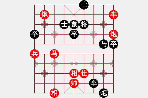 象棋棋譜圖片：光照大地(4段)-勝-jcsqp(6段) - 步數(shù)：110 