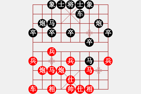 象棋棋譜圖片：單槍趙云[1429809429] -VS- ︻ ▇◤[1242800400] - 步數(shù)：20 