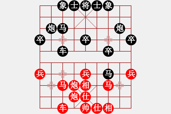 象棋棋譜圖片：單槍趙云[1429809429] -VS- ︻ ▇◤[1242800400] - 步數(shù)：30 