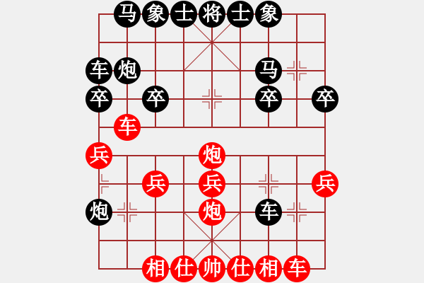 象棋棋譜圖片：惟楚有材（大師3級(jí)）先勝釘子般的默言（大師3級(jí)）202312021246.pgn - 步數(shù)：20 