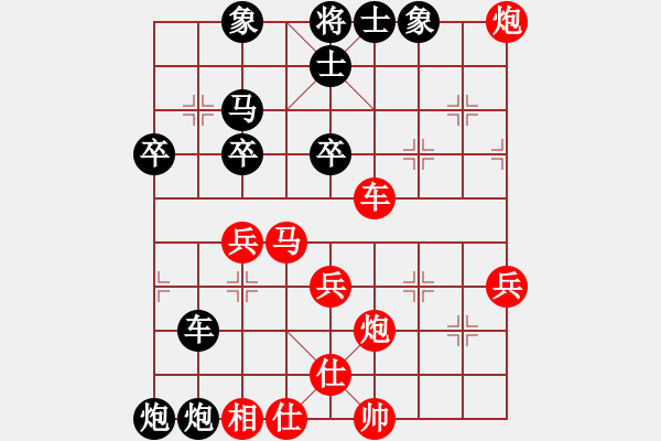 象棋棋譜圖片：東北虎[黑] -VS- 949234354[紅] - 步數(shù)：40 