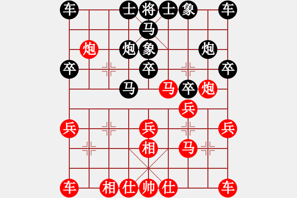 象棋棋譜圖片：兵工廠先勝家和鑫 - 步數(shù)：20 