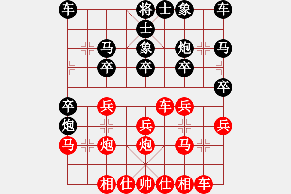 象棋棋譜圖片：仙人指路（業(yè)四升業(yè)五評測對局）我先勝 - 步數(shù)：20 