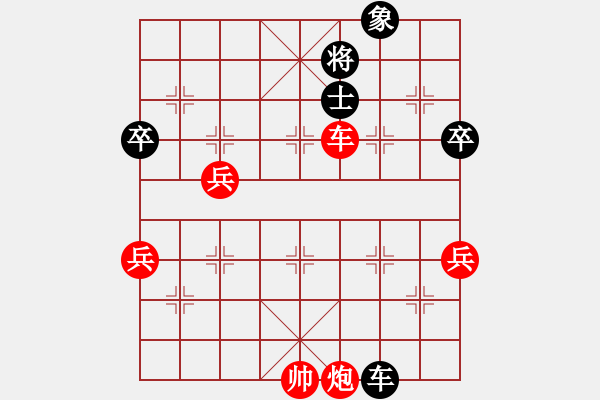 象棋棋譜圖片：55屆大興月賽3楊旭先勝張楠 - 步數(shù)：87 