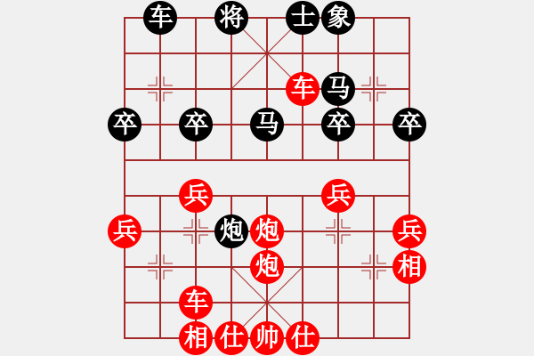 象棋棋譜圖片：橫才俊儒[292832991] -VS- 永遠(yuǎn)的你[1056365373] - 步數(shù)：41 