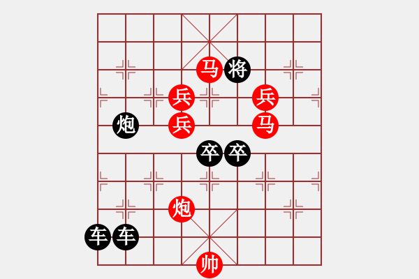 象棋棋譜圖片：光風(fēng)霽月（013）....孫達(dá)軍 - 步數(shù)：0 