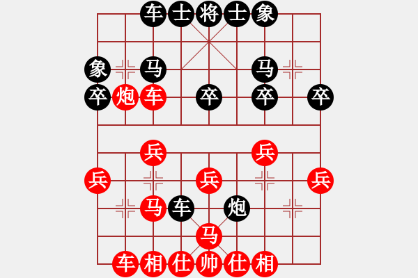 象棋棋譜圖片：清晨的露珠(2段)-負-我本無敵(5段) - 步數(shù)：30 