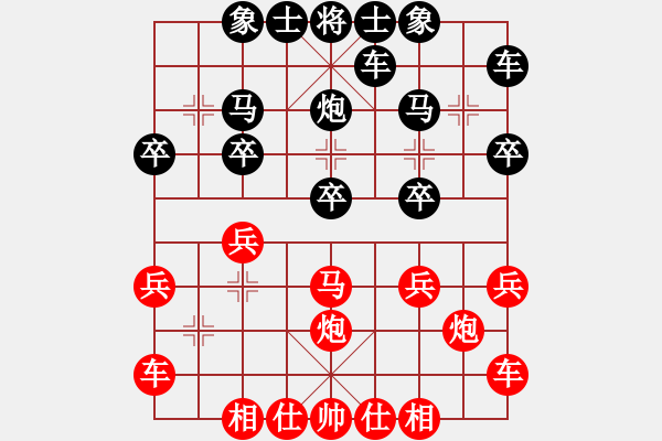 象棋棋譜圖片：港灣[414135626] -VS- 橫才俊儒[292832991] - 步數(shù)：20 