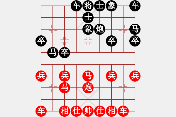 象棋棋譜圖片：防不勝防 - 步數(shù)：20 