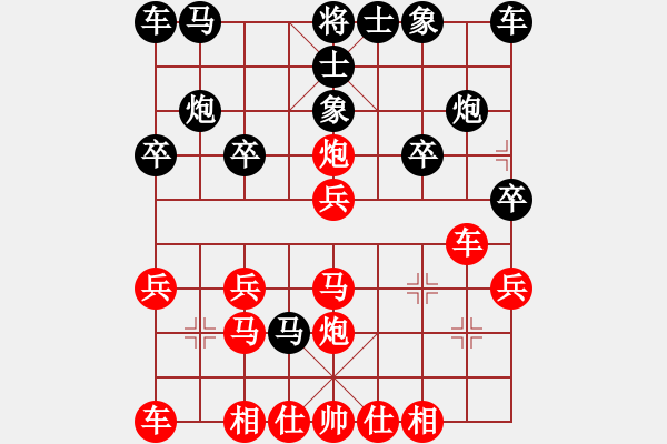 象棋棋譜圖片：橫才俊儒[紅] -VS- 黑暗與光明[黑] - 步數(shù)：20 