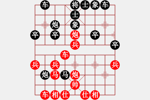 象棋棋譜圖片：橫才俊儒[紅] -VS- 黑暗與光明[黑] - 步數(shù)：30 