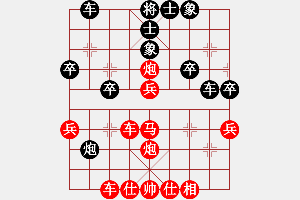 象棋棋譜圖片：橫才俊儒[紅] -VS- 黑暗與光明[黑] - 步數(shù)：40 