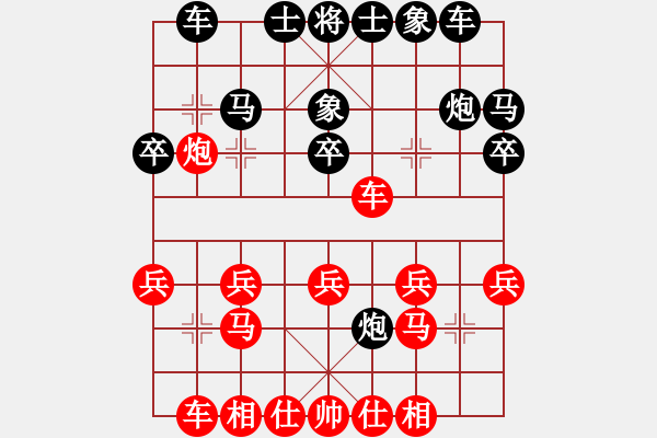 象棋棋譜圖片：決不放棄(4段)-負-rybkax(5段) - 步數(shù)：20 