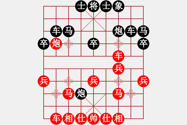 象棋棋譜圖片：決不放棄(4段)-負-rybkax(5段) - 步數(shù)：30 