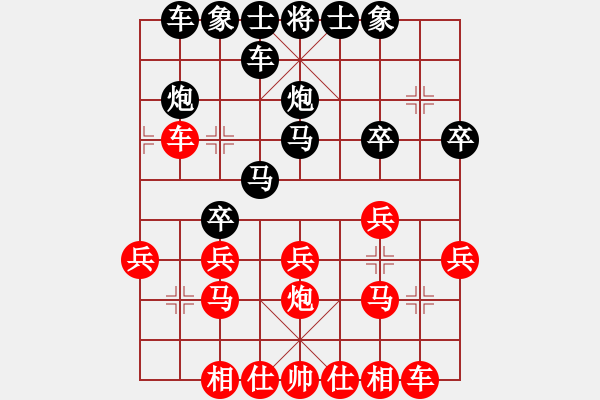 象棋棋譜圖片：2013.8.14群希診所平度人先負(fù)徐小龍1 - 步數(shù)：20 