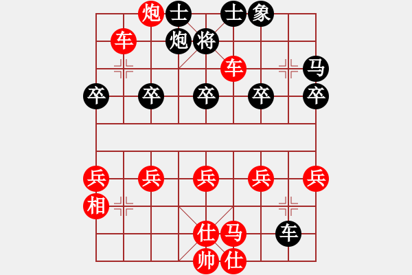 象棋棋譜圖片：敢死炮布局 飄絮＆夢 勝 讓你先負起來 - 步數(shù)：40 