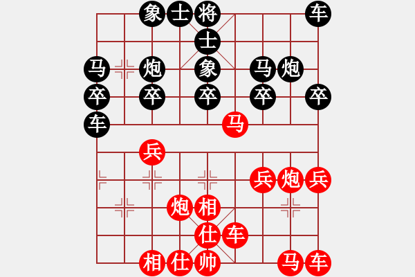 象棋棋譜圖片：花柳插插(2段)-負(fù)-寶坻夜襲隊(duì)(5段) - 步數(shù)：20 