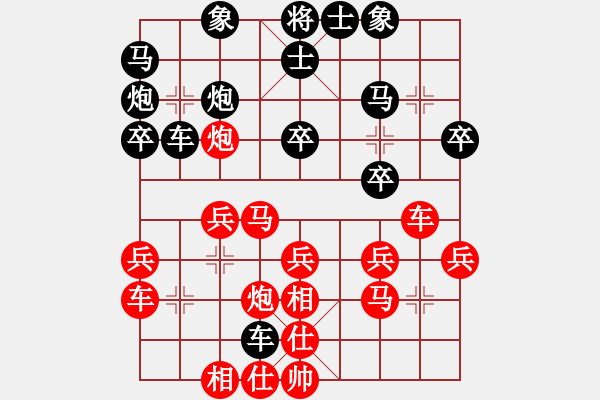 象棋棋谱图片：第07局-李来群(红先和)胡荣华 - 步数：30 