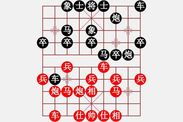 象棋棋譜圖片：敖和明 先勝 嚴(yán)勇 - 步數(shù)：20 