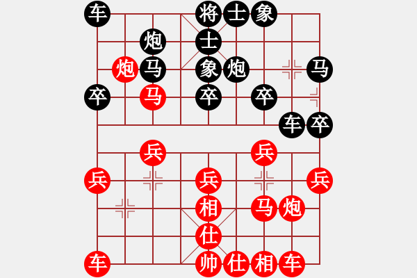 象棋棋譜圖片：負(fù)分太后 魚[紅] -VS- 無(wú)道[黑] - 步數(shù)：20 