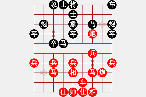 象棋棋谱图片：陶汉明 先和 徐天红 - 步数：20 