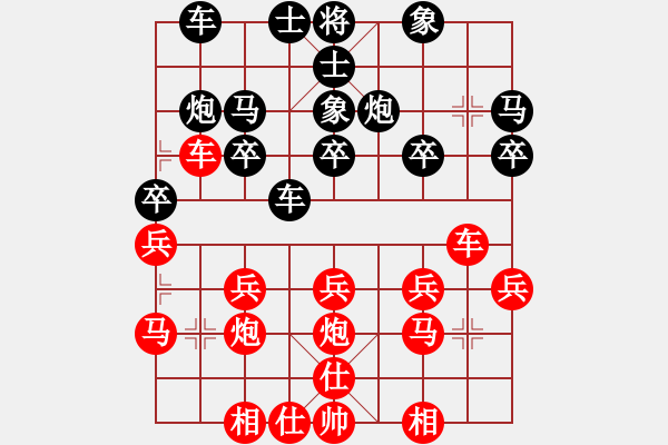 象棋棋譜圖片：蕉嶺谷倉象棋隊 鄔奇林 先勝 梅州市棋友象棋隊 房志新 - 步數(shù)：20 