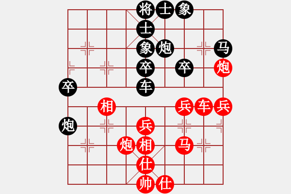 象棋棋譜圖片：網(wǎng)上鄰居(8段)-和-fass(8段) - 步數(shù)：40 