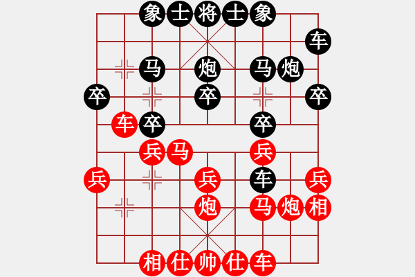 象棋棋譜圖片：QQ棋友-勝-小亮(順炮直車對橫車) - 步數(shù)：20 