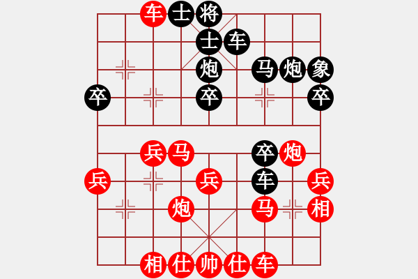 象棋棋譜圖片：QQ棋友-勝-小亮(順炮直車對橫車) - 步數(shù)：30 